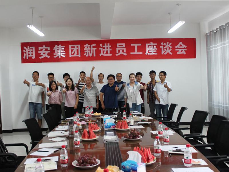 2018年7月28日，集團(tuán)公司新進(jìn)員工座談會順利召開