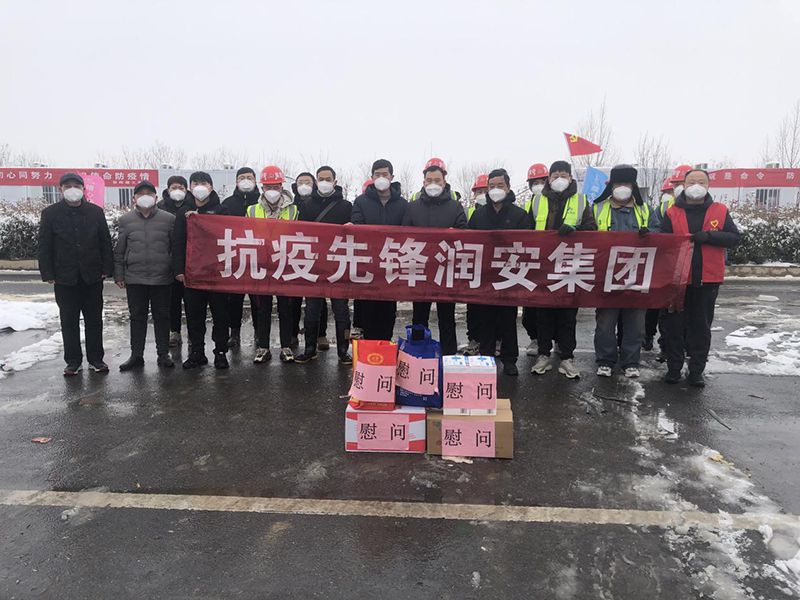 2022年1月，潤(rùn)安集團(tuán)臨危受命，援建安陽(yáng)疫情防控隔離點(diǎn)“安康驛站”，彰顯企業(yè)擔(dān)當(dāng)。