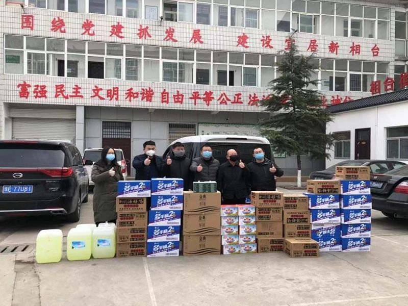 2020年2月7日，集團(tuán)公司“安陽(yáng)市殷都區(qū)戚家莊郝家橋城中村改造安置房”項(xiàng)目部向安陽(yáng)市殷都區(qū)相臺(tái)街道捐贈(zèng)抗疫物資，助力抗擊新冠肺炎疫情。