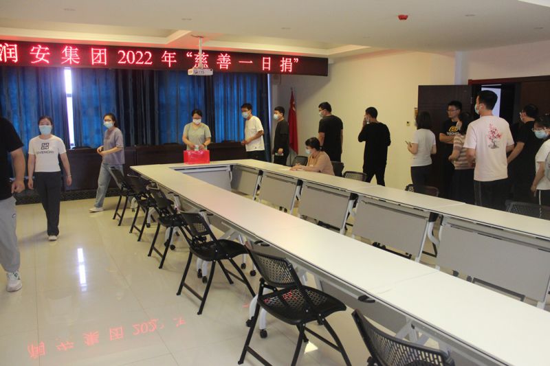 匯聚慈善力量，助力鄉(xiāng)村振興——集團(tuán)公司組織開(kāi)展 “慈善一日捐”活動(dòng)