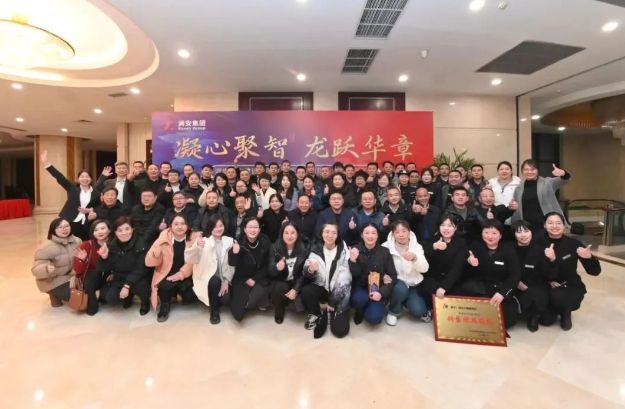 凝心聚智，龍躍華章 |潤安地產(chǎn)2023年年會(huì)圓 滿閉幕