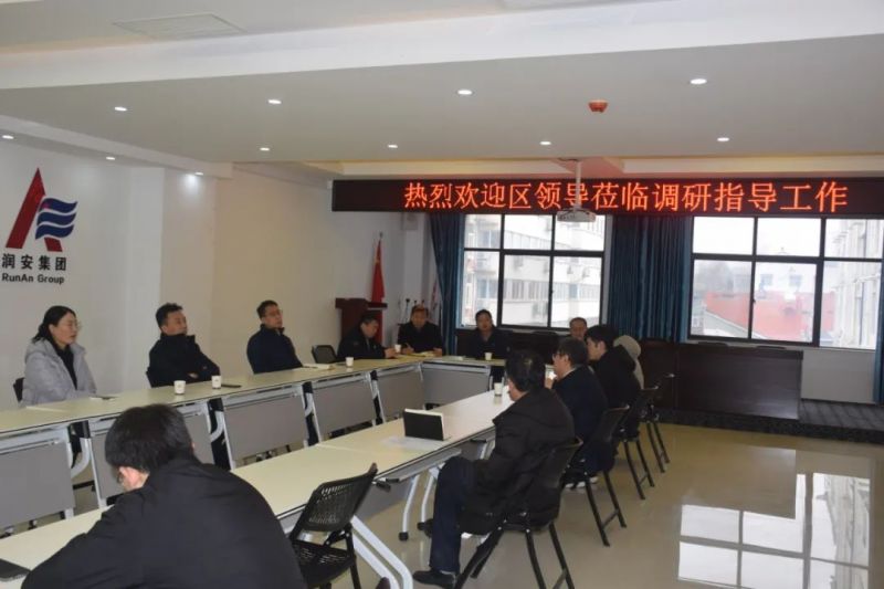 文峰區(qū)委常委、常務(wù)副區(qū)長(zhǎng)李 鵬 海一行蒞臨潤(rùn)安集團(tuán)調(diào)研指導(dǎo)工作